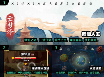 🔥修仙单机手游推荐🎉2025年经典必玩截图2