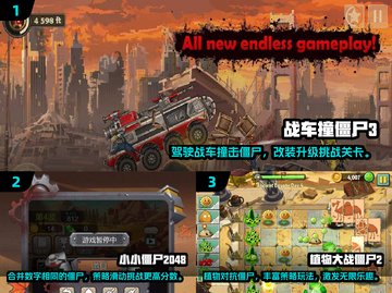 🔥2025必玩赛车撞僵尸游戏.TOP榜单좀截图2