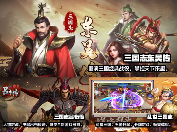 🔥2023必玩！三国志类型手游合集🎉截图2