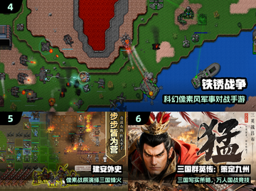 🔥2025十大策略单机神作💥截图3