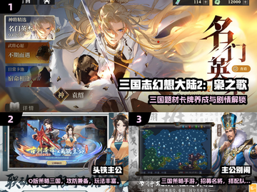 🔥2025最燃三国游戏榜💥🎮截图2