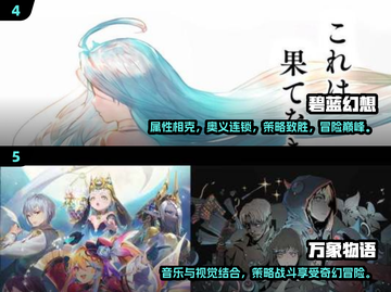🔥2024必玩！日本3A大作游戏推荐🎮截图3