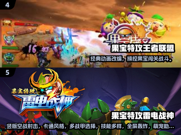 🔥果宝特攻格斗游戏合集来袭！🎮截图3