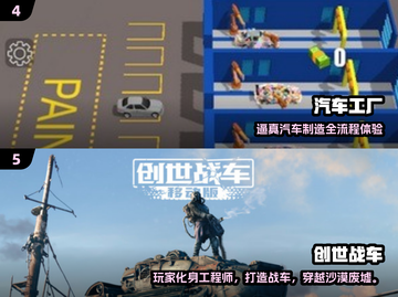 🔥2025最火汽车工厂游戏合集🎮轻松打造你的梦幻工厂！截图3