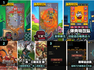 🔥2025最火割草游戏TOP5💥截图2