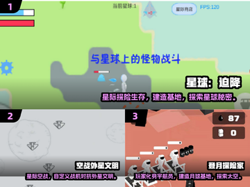 🚀老游戏飞船降落外星手游TOP5！2025必玩科幻神作💥截图2