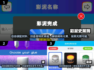 2025超火玩泥游戏🔥亲子必备✨截图2