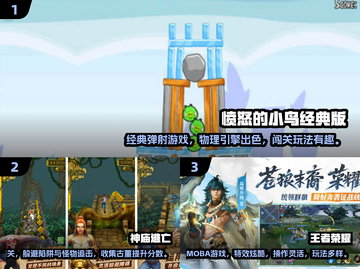 🔥2025经典手游排行榜出炉！🎮怀旧神作全收录截图2