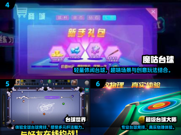 🎱2025必玩！超刺激双人台球游戏合集💥截图3