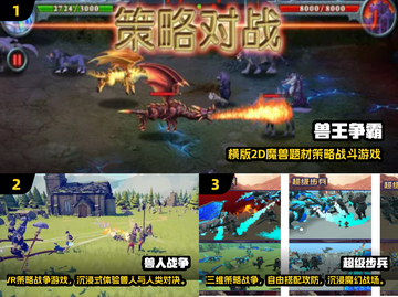 🔥2025最燃魔兽手游合集💥截图2
