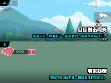 🔥2024超有趣专注力训练游戏合集💥提升注意力必玩🎮截图4