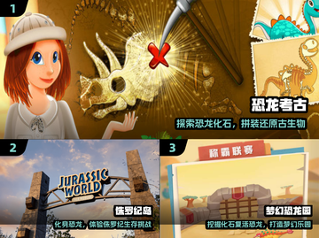 🦖2024最火恐龙游戏TOP5🔥截图2