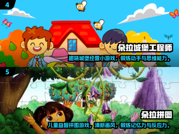 2025朵拉小游戏手机版推荐🔥超好玩的朵拉手游TOP榜🎮截图3