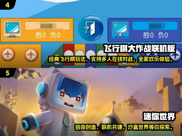 亲子游戏新宠🔥2024热门手游推荐🎉截图3