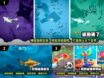 2024必玩🔥十大鲨鱼手游排行榜✨截图3