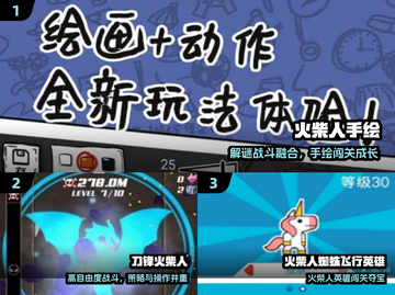 🔥8年前火柴人神作回归！🎮截图2