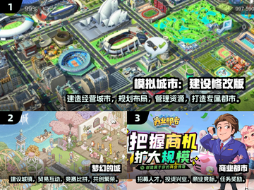 2025年必玩🔥超耐力建城游戏合集🎉截图2