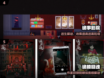 🔥2025最火诡异手游TOP5！😱截图3