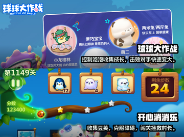 2022最受欢迎祖玛游戏🔥你玩过几款？截图3
