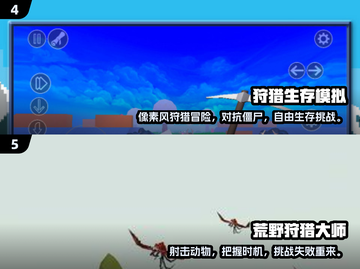 2025最🔥打猎游戏🔥盘点，快来一起探索吧！🎮🌲截图3
