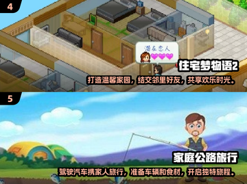 🔥2024必玩！一家之主同类型游戏合集💎截图3