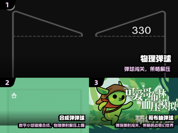 🔥2025最耐玩弹球游戏合集💥截图2