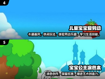 2024儿童手游排行榜🔥手动游戏趣味盘点🌟截图3
