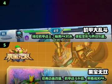 机甲迷必看！🔥2025最燃机甲手游推荐🎉截图3