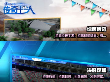 ⚽2022必玩！超赞足球经理游戏推荐🔥截图3