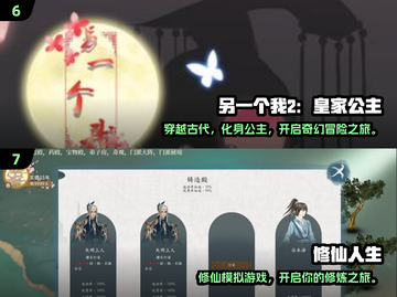 🎮古代模拟人生游戏TOP榜！2025必玩推荐🔥截图4
