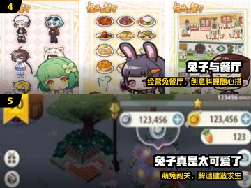 🐰2025超火兔子吃萝卜手游TOP5！速来下载🔥截图3