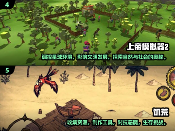 2025最🔥创造性游戏推荐！脑洞大开👇截图3