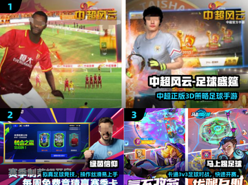 ⚽2024最火足球手游TOP5！🔥截图2