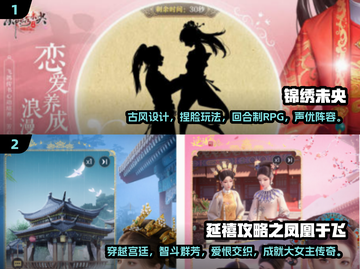 💔2025年必玩的免费恋爱手游推荐🔥截图3