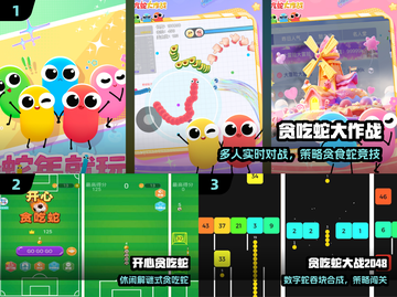 🐍2025最上头贪吃蛇游戏TOP榜！截图2