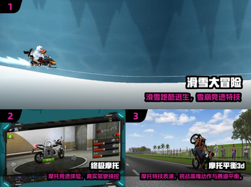 🔥2025超耐玩雪地摩托手游大揭秘！🎮截图2
