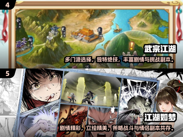 🔥2025最火江湖手游推荐！✨截图3