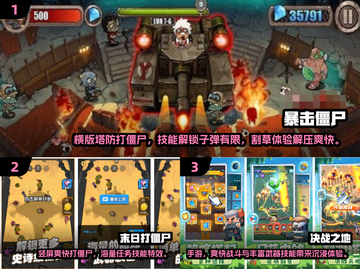 🔥2025免费打僵尸手游合集来袭！🎮截图2