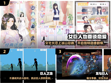 💥2025必玩巨人游戏TOP榜🔥截图2