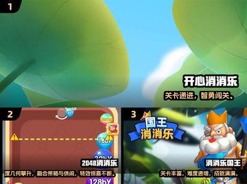 🔥2024超好玩消消乐小游戏推荐！🎮截图2