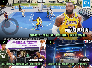 🏀2024最🔥NBA游戏合集，篮球迷必玩！截图2