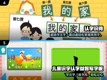 🔥2025识字闯关王🏆萌娃秒变小学霸📚截图3