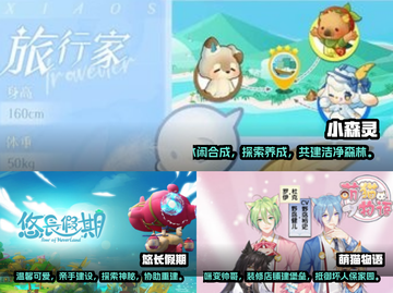 2024少女必玩治愈游戏🔥超全盘点💖截图2