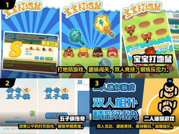 2024必玩🔥超耐玩双人儿童游戏推荐下载！🎮截图2