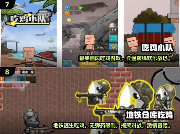 🔥2025必玩！经典吃鸡游戏TOP10下载推荐🎮截图4