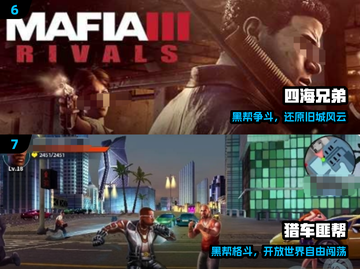 🔥2025最火黑帮游戏TOP5速下载💥截图4