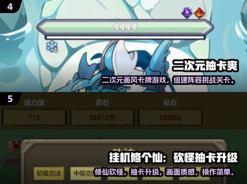 2024必玩🔥抽卡手游大盘点！💥截图3