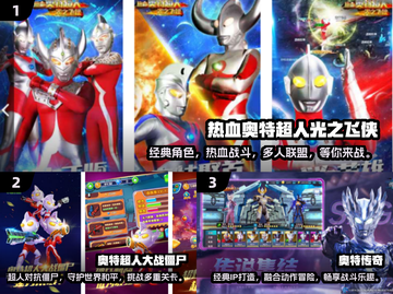 🔥2025超热门奥特曼手游下载分享🎉截图2