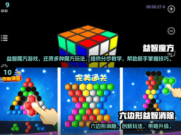 🔥2025最烧脑益智游戏推荐！🧠🔥截图5