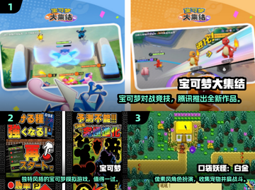 🔥2024最耐玩宝可梦游戏TOP榜！🎮截图2